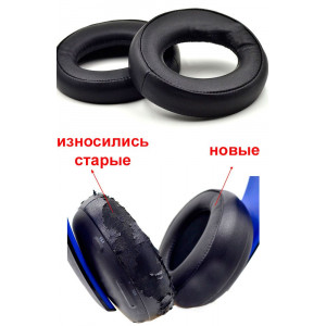 Амбушюры Sony Wireless Stereo Headset (Оригинал) Амбушюры Sony Wireless Stereo Headset (Оригинал)