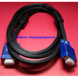 Кабель VGA-VGA 1.8 м с ферритовыми сердечниками (Atcom) (Ultra) (Экранированный) Кабель VGA-VGA 1.8 м с ферритовыми сердечниками (Atcom) (Ultra) (Экранированный)