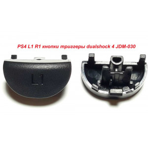 PS4 L1 R1 кнопки триггеры dualshock 4 (JDM-030) (Оригинал) PS4 L1 R1 кнопки триггеры dualshock 4 (JDM-030) (Оригинал)