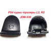PS4 курки Triggers L2 R2 dualshock 4 (JDM-030) (Премиум)