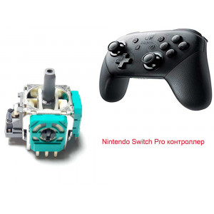 Pro Controller механизм аналога 3D Nintendo Switch (3 pin) (Оригинал) Pro Controller механизм аналога 3D Nintendo Switch (3 pin) (Оригинал)
