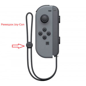 Ремешок Joy-Con Nintendo Switch