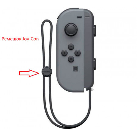Ремешок Joy-Con Nintendo Switch
